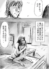 [Dende Bekkan (Dende)] Stealth Hakusho (Saki)