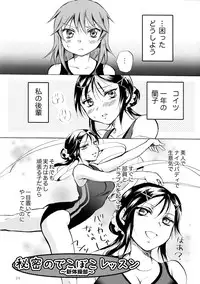 (C83) [peachpulsar (Mira)] Mousou Bukatsu Shoujo