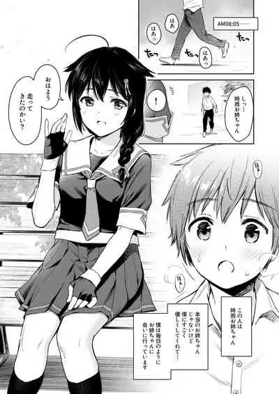 [Amakuchi Syoujo (Umakuchi Syouyu)] Shigure Bedwetter 2 (Kantai Collection -KanColle-) [Digital]