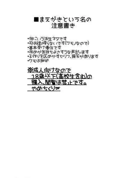 [Zassou no Kimochi (Miyabi)] Hatsujou Beast!! (Project Sekai)