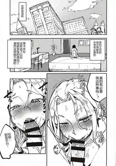 Carmilla-san no Ecchi na no ga Kakitakatta Hon