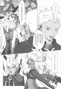 [白黒散水塔] 魔力供給お願いね、お・に・い・ちゃん♡ (プリズマ☆イリヤ)