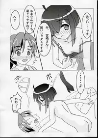 (CR35) [Senjintei (Senzin)] Honya-chan to Keiyaku!! (Mahou Sensei Negima!)