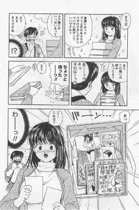 [Umino Luka] Naisho no Zangyou
