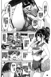 [Inoue Yoshihisa] Akogare no senpai o shibatte nige rarenaku shite ××× [Chinese]