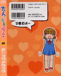[Panic Attack] Otona ni Naru Jumon vol.2