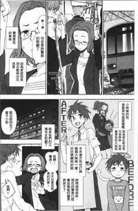 [Kumano Tooru] Anata to Dakara Shitaikoto | 和你一起所以會想要做的事 [Chinese]