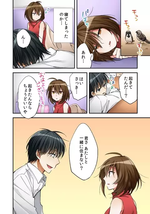 I swapped bodies with a prostitute so I tried having sex 1