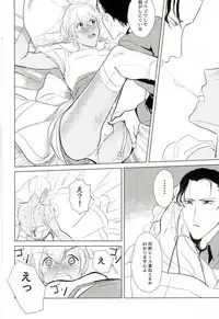 (CCFukuoka42) [Simekiri ga Yamada (Yama)] Takusan Nakayoshi Shimashou Ne (Detective Conan)