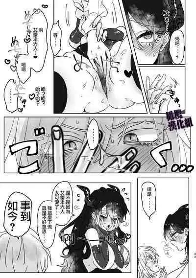 Kanraku Mahou Shoujo♂ | 陷落魔法少女♂