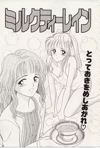 [Iijima Yuuki] Atsui no... - It's so hot...