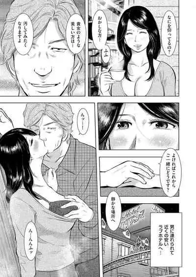 [Uramac] Boshi Soukan Nikki - Kaa-san, Ichido dake dakara.... [Digital]