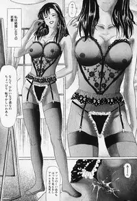 [Karasawa Ryo] Wakazuma to Shitemimasenka?