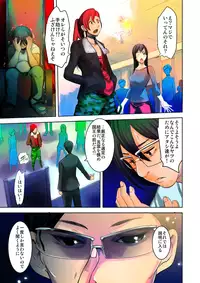 [Comeon Showme] NEET Emperor ♂ Yaritai Houdai no Oukoku [Digital]