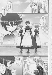 [Namonashi] Tentacle Lovers