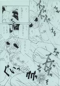 (CR29) [LUNA PAPA (various)] Chokominto (Tokyo Mew Mew)