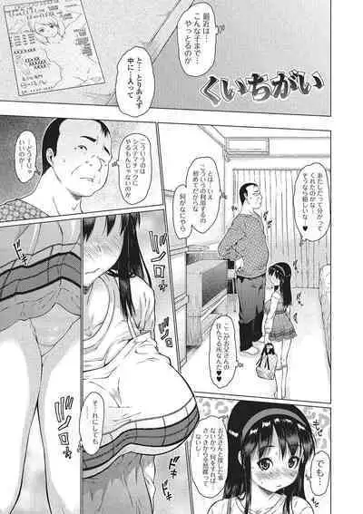 [Zero no Mono] Mechakucha Sex Shiyo [Digital]