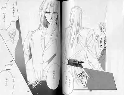 (C37) [Doll (Ozaki Minami)] Inazuma (Captain Tsubasa)