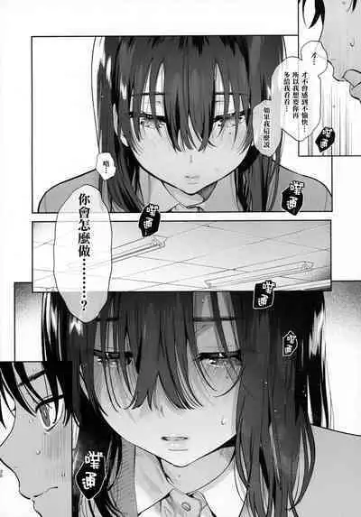 Mukuchi na Tosho Iin to Sex Zuke.