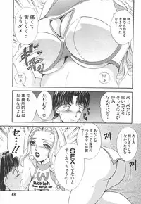 [The Amanoja9] I cup Idol