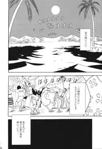 [CRIMSON (Carmine)] VOYAGE (One Piece)