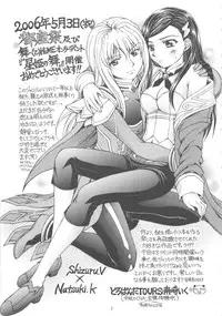 [Tosanmatsuri Jikkouiinkai (Various)] Tosanbow MaNIAX (Various)