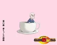 [Kumada Kazushi] Ganbare Ojii-chan - Make Love! O'G-chan