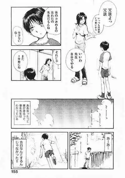 Omasena Petite Ange 1