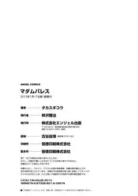 [Takasugi Kou] Madam Palace [Digital]