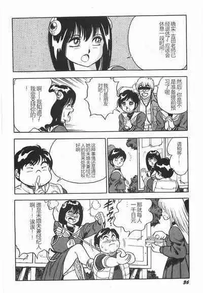 Superoid Ai I Chijoku Dorei Hen