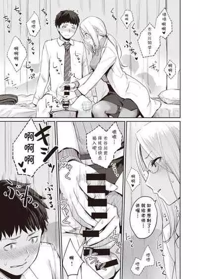 HEAVEN and HELLth room