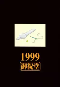 Artificial Humanity (Dragon Ball Z)