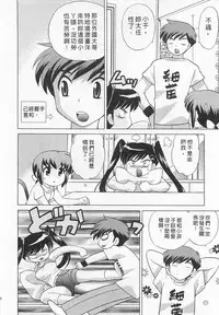 [Kotono Wakako] Okusama DE Naito 4 | 夜妻 4 [Chinese]