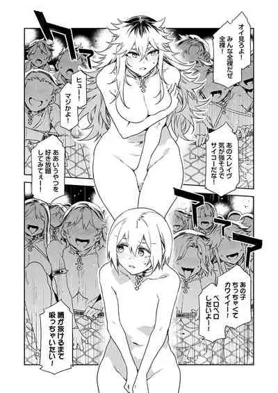 Luvslave Ch. 10 (COMIC MeDu 2021/04/16）