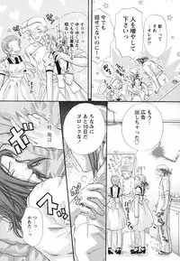 [Matsuri Akagane] Melty Pink