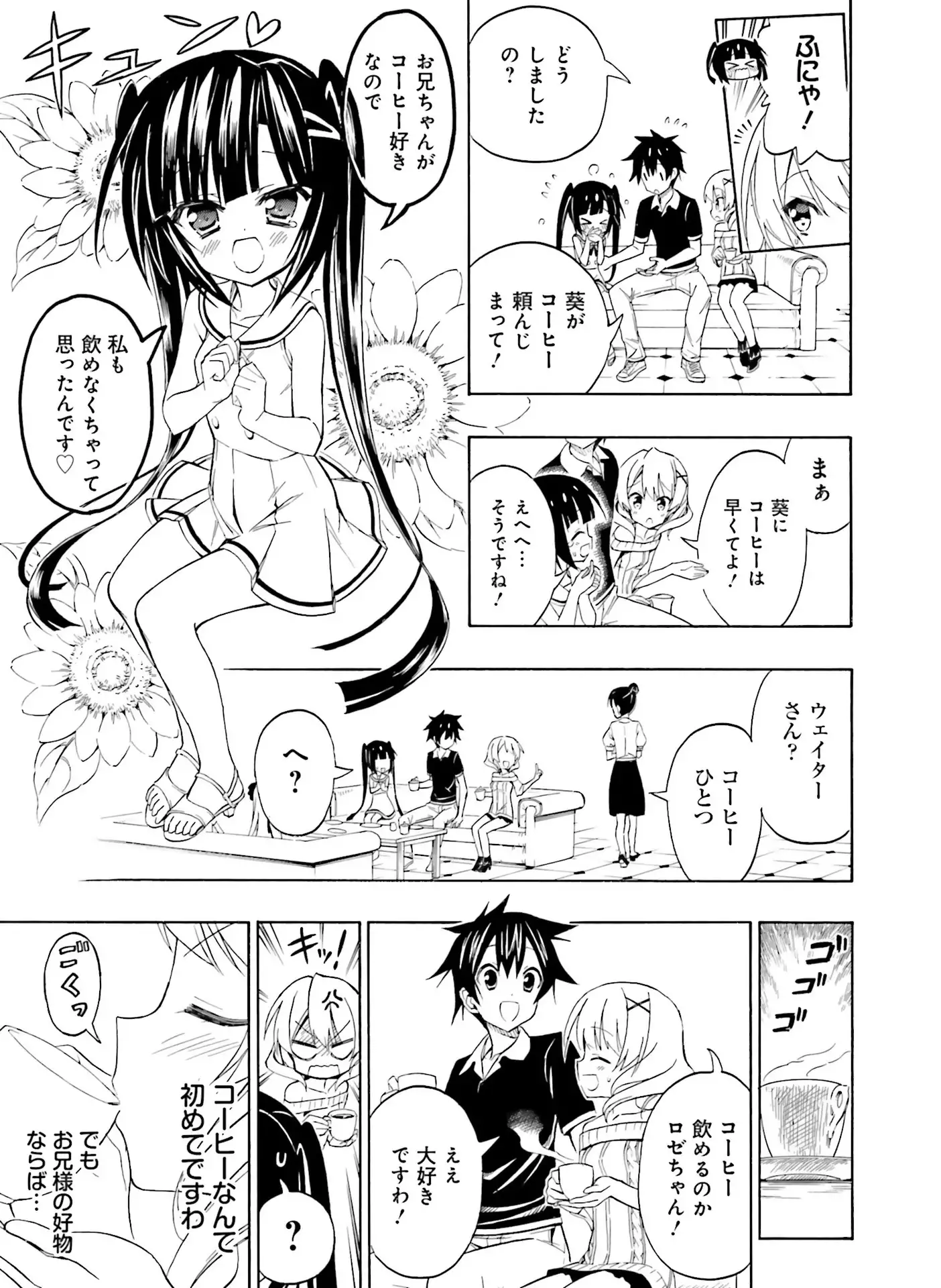 Dengeki Moeoh 2016-06