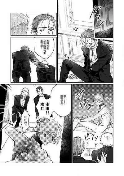 Nue no Naku Yoru ni | 于鵺啼之夜 Ch. 1-2