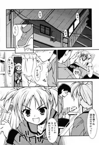 [Hikaru Hoshizaki] Even H Is Good (H Datte Ii Janai)