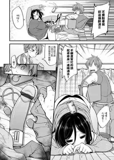 [Sirokuma] Pai Hard | 終極・歐ー派 [Chinese] [Digital]