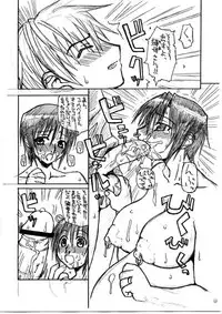 [Domestic animals (Murasame Maru)] Sheep' Head. Taikenhan