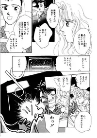 [Rocket Kyoudai] Love Story o Kimi ni... ♥