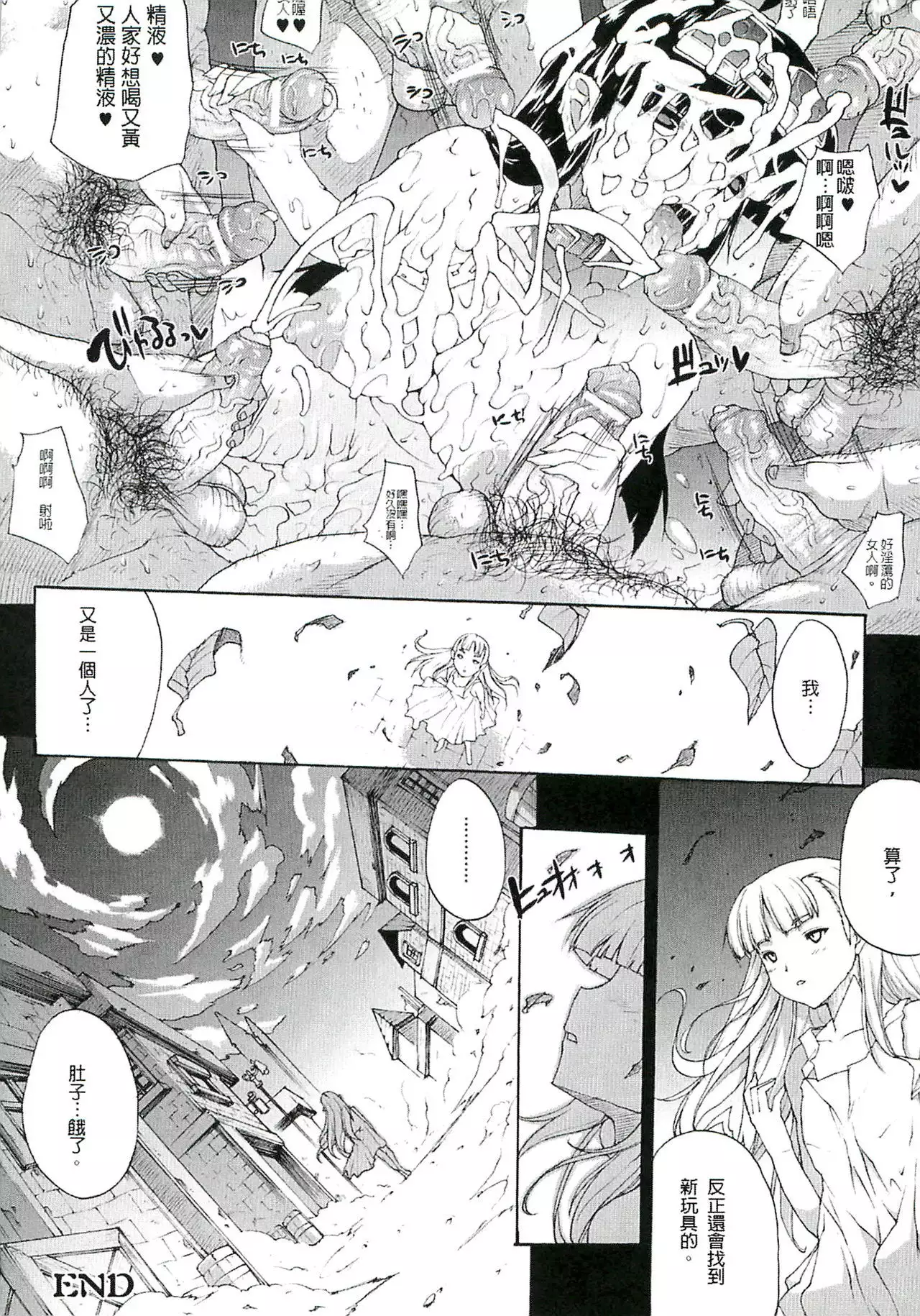 Injyutsu no Yakata - Residence of Obscene Art | 淫術之館