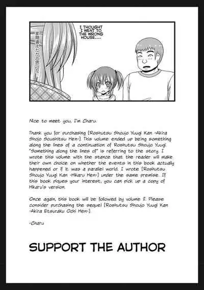 Roshutsu Shoujo Yuugi Kan - Akira Shojo Soushitsu Hen