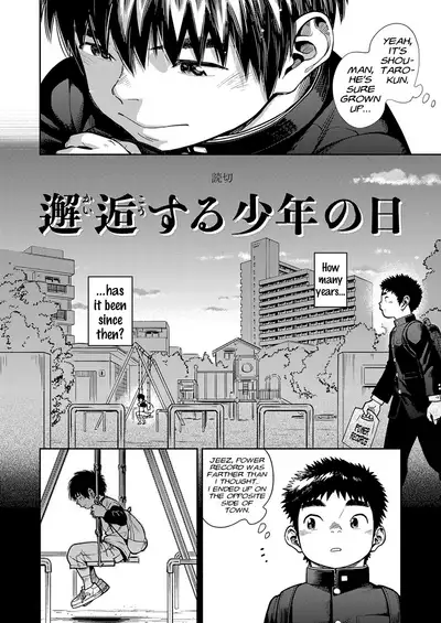 Manga Shounen Zoom Vol. 26