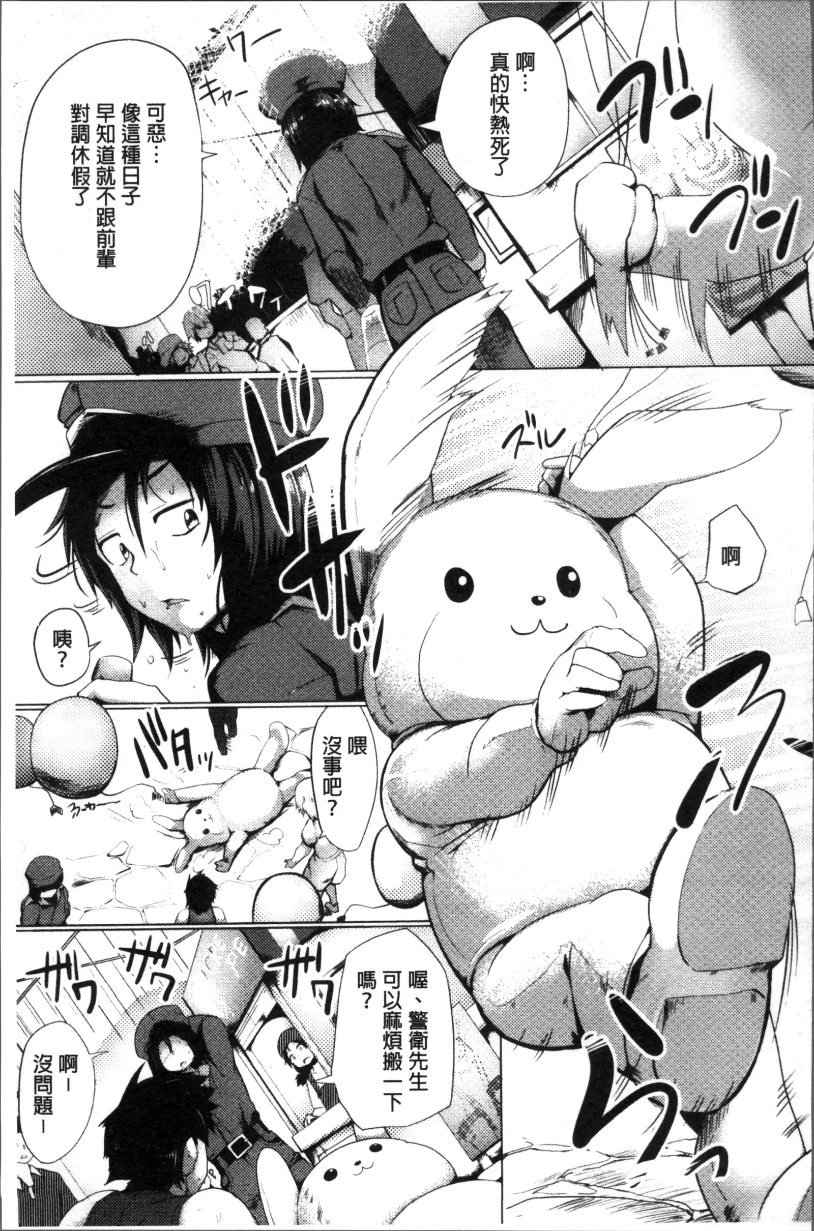 Muriyari Hatsujou Switch!