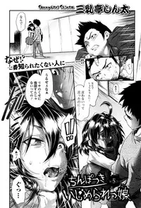 [Sannyuutei Shinta] Chinpotsuki! Ijimerarekko