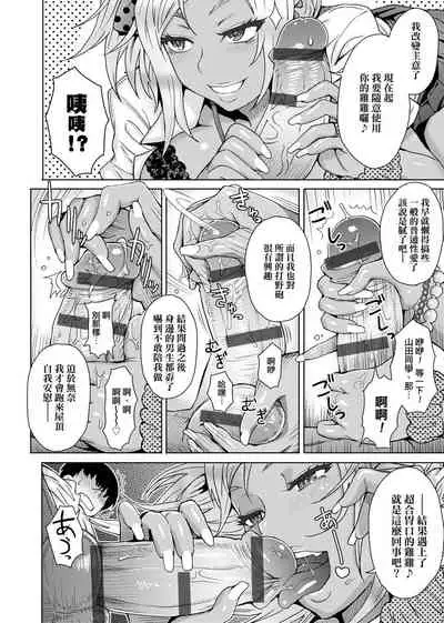 [Itou Eight] Retsujou Mixture - Animal Passion Mixture | 劣情色欲混合體 [Chinese] [Digital]