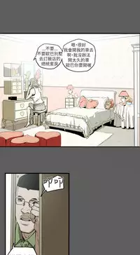 Honey trap 甜蜜陷阱 ch.8~19 (chinese)