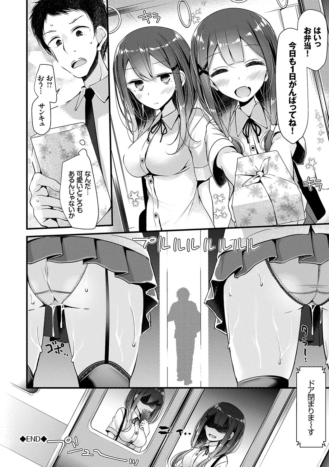 Ashiasobi | Foot Play