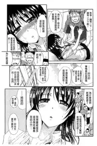 [Itaba Hiroshi] Okasaretai Kanojo [Chinese]